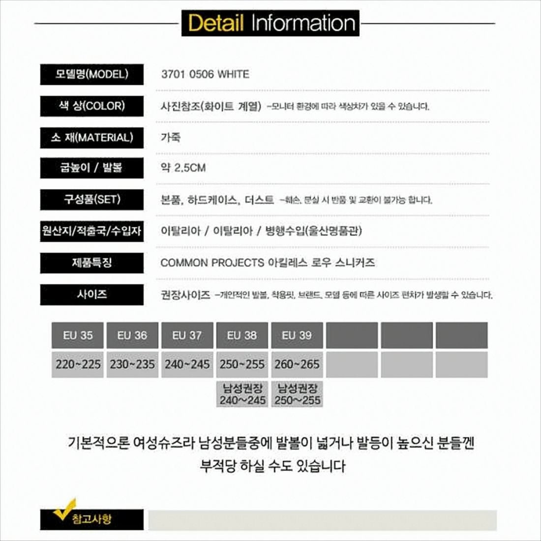 Common Projects White Cowhide Sneakers With Minimalist Design